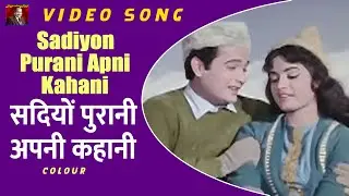 Sadiyon Purani Apni Kahani - Shehnai - 1964 - Asha , Rafi - Biswajeet , Rajshree - Video Song