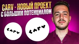 Carv | топовый GameFi и AI гем на альтсезон! Дроп токенов CARV от Binance!