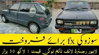 Suzuki Fx For Sale In low price 2022 | Adil Cars Official