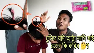Best way to remove chewing gum from hair ! @jonairoaststar5519 @OPANAAO @miriaotaye6552
