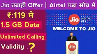 Jio New Offer | ₹119 waala Plan | 1.5 GB Per/day + Unlimited Calling | Validity ?