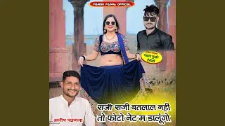 Raji Raji Batlal Nhi To Photo Net M Dalungo