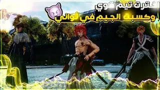 نزلت بشخصيات قوية🔥🔥 | Jump Force | Azara Anime