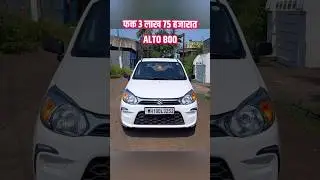 Alto 800 second hand car #secondhandcar #usedcar #shortfeed #shorts #ytshorts