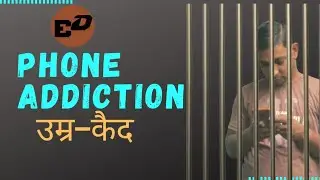Phone Addiction | उम्र-कैद | 1 minute short film | Entertainment Dose