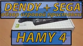 Обзор Hamy 4 - игровая приставка Dendy и Sega с SD-картой!!!