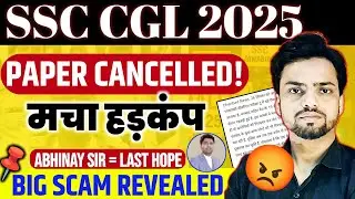 REMOTE ACCESS ACROSS INDIA 🚨 क्या होगा MTS & CHSL का?