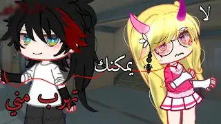 قصة قاشا بعنوان: لا يمكنڪ التهربــ مني» ^} تصنيف: اكشن-ضحك-مدرسي/قاشا لايف قاشا كلوب