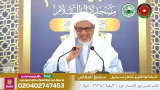 Baba Ismail Sepanjang - Apakah Memadai Niat Sembahyang Witir Sahaja Dengan Tidak Niat Muqaddimah
