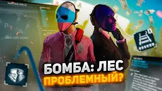 БОМБА: ЛЕС | ПРЕПЛАНИНГ И ПРОБЛЕМЫ ХАЙСТА В PAYDAY 2