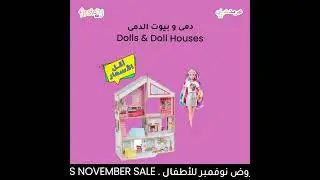 The Kids November Sale is ON