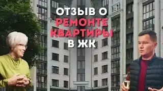 Отзыв клиента: радость от сотрудничества с Алант Ремонт