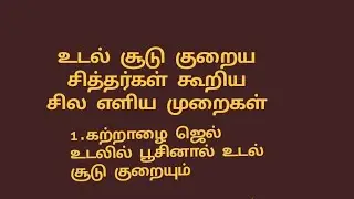 Mithra'sCookingKitchen is live......மருத்துவ குறிப்புகள் 👆👆👆