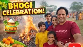 మా భోగి సంబరాలు 2026 🔥 Bhogi Celebration with Family & Kids!Bhogi Celebration 2026! 🔥 Traditional