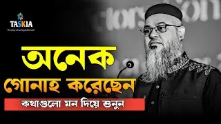 হতাশার কারনে যখন দুনিয়া কঠিন লাগে 🖤 || কথাগুলো মন দিয়ে শুনুন 🎧|| মোখতার আহমেদ লেকচার | Mukhtar ahmad