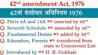 42nd Amendment l 42nd Amendment of Indian Constitution l MCQ on 42nd amendment Act 1976