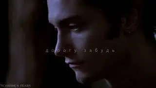 Scabior's youth (Scabior Cryde) &ndash; Напрасное далеко