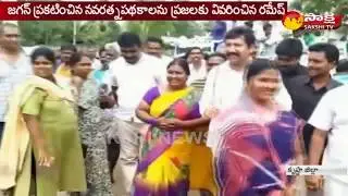 Jogi Ramesh Participates in 'Rachabanda' & 'Palle Nidra' in Pedana Constituency | Krishna District