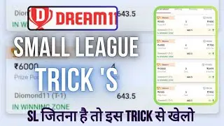 How to win Small League TRICK ! स्मॉल लीग कैसे जीते ट्रिक ??? Small League Winning Tricks Dream 11