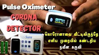Pulse Oximeter how to use in tamil | Pulse Oximeter Tamil | FNG Lapse