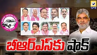 బీఆర్ఎస్ కు షాక్..! | Telangana Speaker's verdict on defected MLAs | Swatantra Tv |