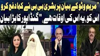 Ali Amin Gandapur Shocking Revelation About Bushra Bibi