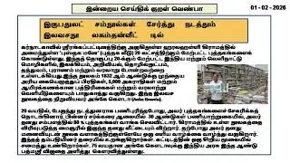 01022026 PadmaSri Award for  spending lifetime on bulding free library