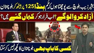 No One Can Harm Balochistan! | Jamal Raisani&rsquo;s Fiery Speech in National Assembly | Hingol News