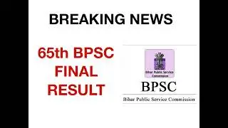 65th BPSC Final Result | 65th BPSC Final Result date | BPSC 67th Prelims&Mains Preparation Strategy