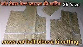 🔥🔥फॉर टैक्स बेल्ट ब्लाउज की कटिंग phor Tux belt blouse ki cutting 36 size me kaise kare#fashion #diy