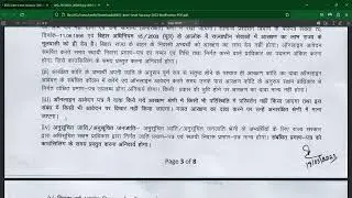 Bihar SSC Inter Level Vacancy 2023 | Bihar SSC Inter Level 2023 New Vacancy Details | BSCC