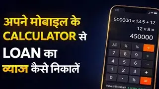 How to calculate interest using your mobile calculator | How to calculate loan interest
