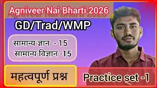 T.A army /agniveer nai Bharti 2026 GK GS practice set -1|| previous year question ⁉️