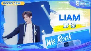 Focus Cam: Liam 彦希 | Theme Song &ldquo;We Rock&rdquo; | Youth With You S3 | 青春有你3