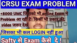 crsu जिसको भी online Exam मे Problem आ रही है। किसी भी प्रकार की video जरूर देखें Ravigeneral tech
