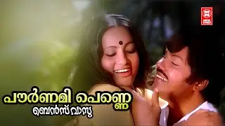 Powranamai Penne | Benz Vasu | Malayalam Romantic Song | Jayan | Seema | Kj Yesudas | AT Ummer