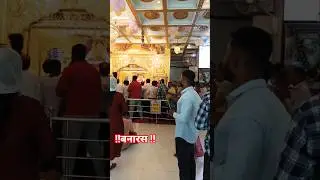 @FITBOY-09 #varanasi#banaras#bhakti#subscribe#shorts#trending#viralvideo #youtubeshorts#song#yt