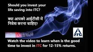 ITC| when to invest in ITC? Is ITC a good stock to invest? क्या आपको आईटीसी में निवेश करना चाहिए?