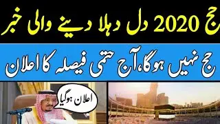hajj 2021 today update - hajj 2021 new update - hajj 2021 latest update