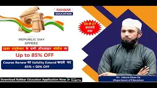 Urdu Live Classes | Urdu Online Course |Course Offers| Urdu Content | Urdu Test Series By Jaikam Sir