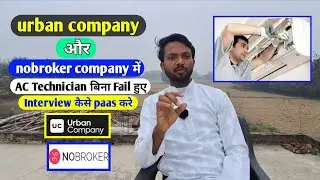 AC Technician Nobroker And Urban Company में Successful Interview कैसे दे, AC Technician Interview 