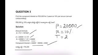 SIMPLE INTEREST & COMPOUND INTEREST PYQ’s(1 to 4) for AP POLICE & Other competitive exams