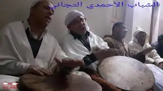 مدح التجاني( من طول غيبتو عليا راني في حالة ) المداح سي محمود ذياب ولمقدم سي محمد المهدي ذياب