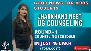 Jharkhand neet UG Counseling in just 10.25 lakh🔥
