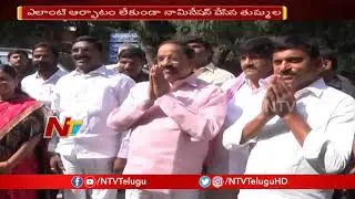 TRS Candidate Thummala Nageswara Rao Files Nomination | Khammam | NTV Politics
