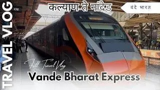 कल्याण ते नांदेड वंदे भारत | संपूर्ण ट्रेन व्लॉग | Vande Bharat Express Journey | Full Travel Vlog