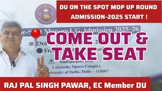 DU On The Spot Mop Up Round Started : 🔥Huge Response ll 🚨Last Chance For Admission ll EC Member