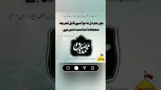 Imam Jaffar Sadiq as ka qaol he ❤ #shortsfeed #youtubeshorts #quotes #maula