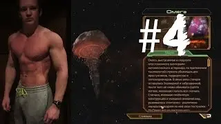 Mass Effect 2 (Insane) #4 