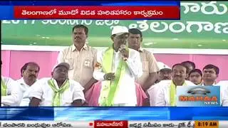 Mahaa News Story On 3rd Phase Haritha Haram| CM KCR | Telangana